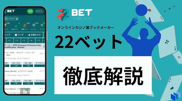 22bet